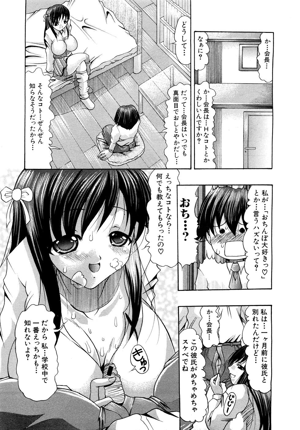 COMIC MUJIN 2007年3月号