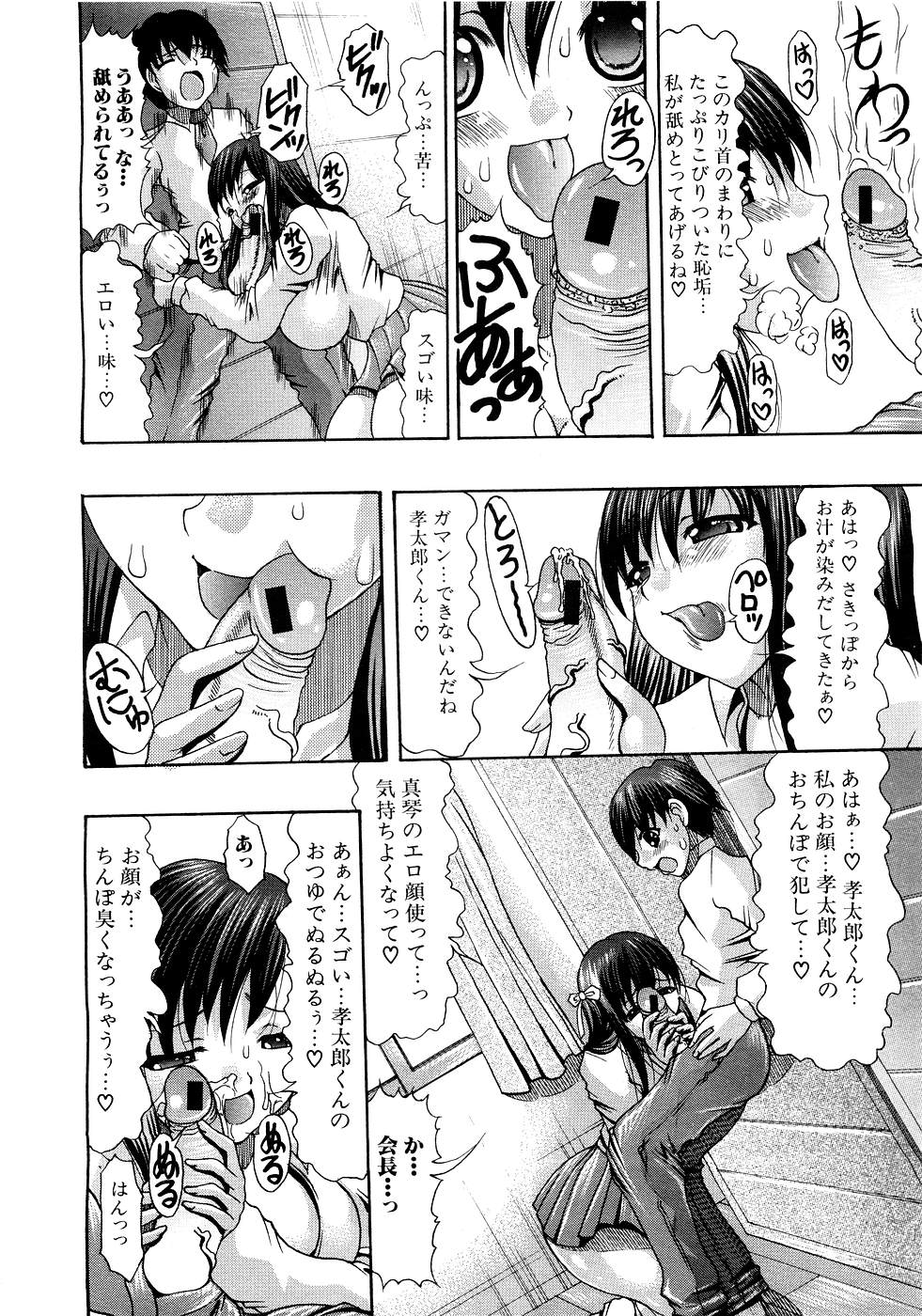 COMIC MUJIN 2007年3月号