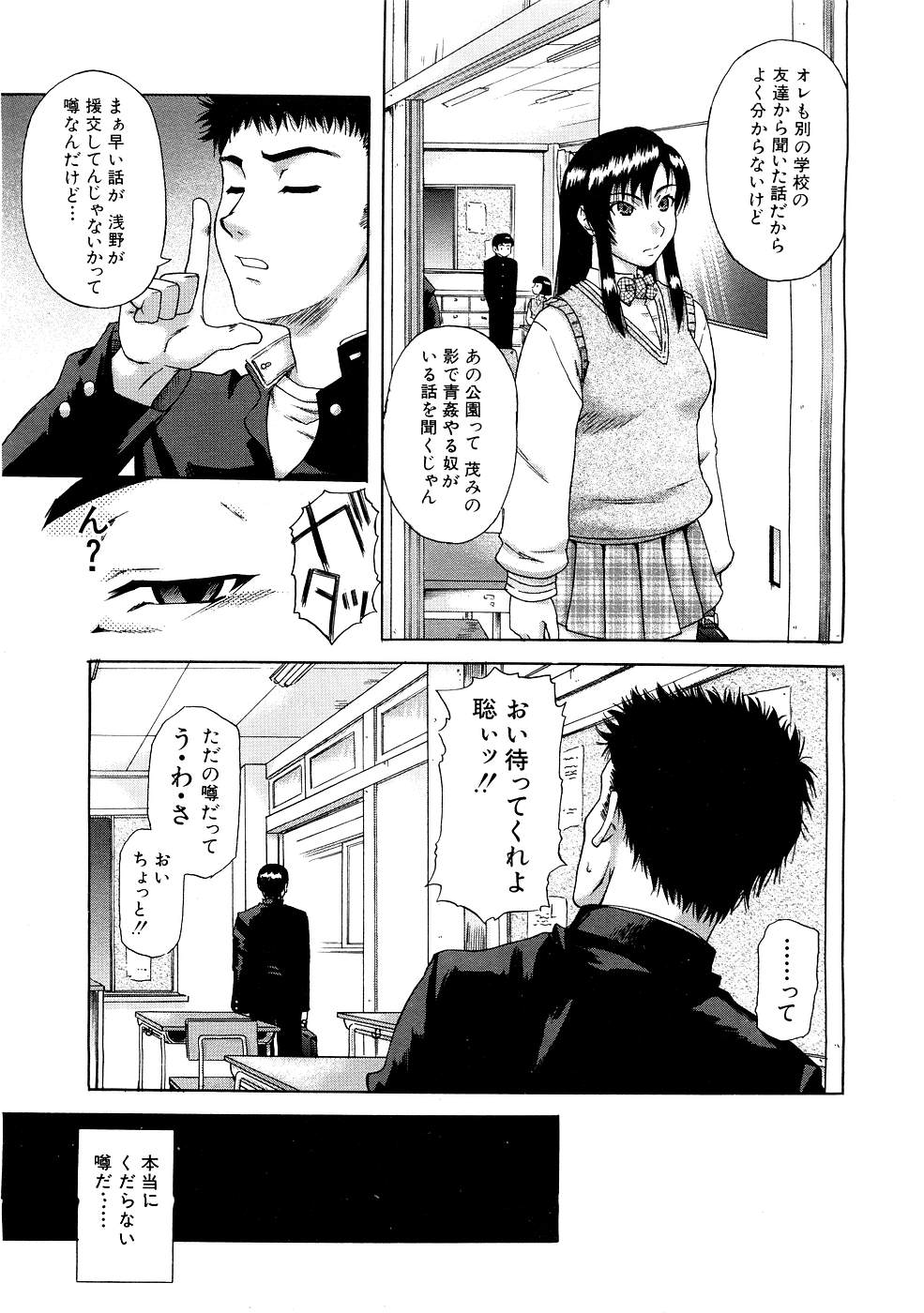 COMIC MUJIN 2007年3月号