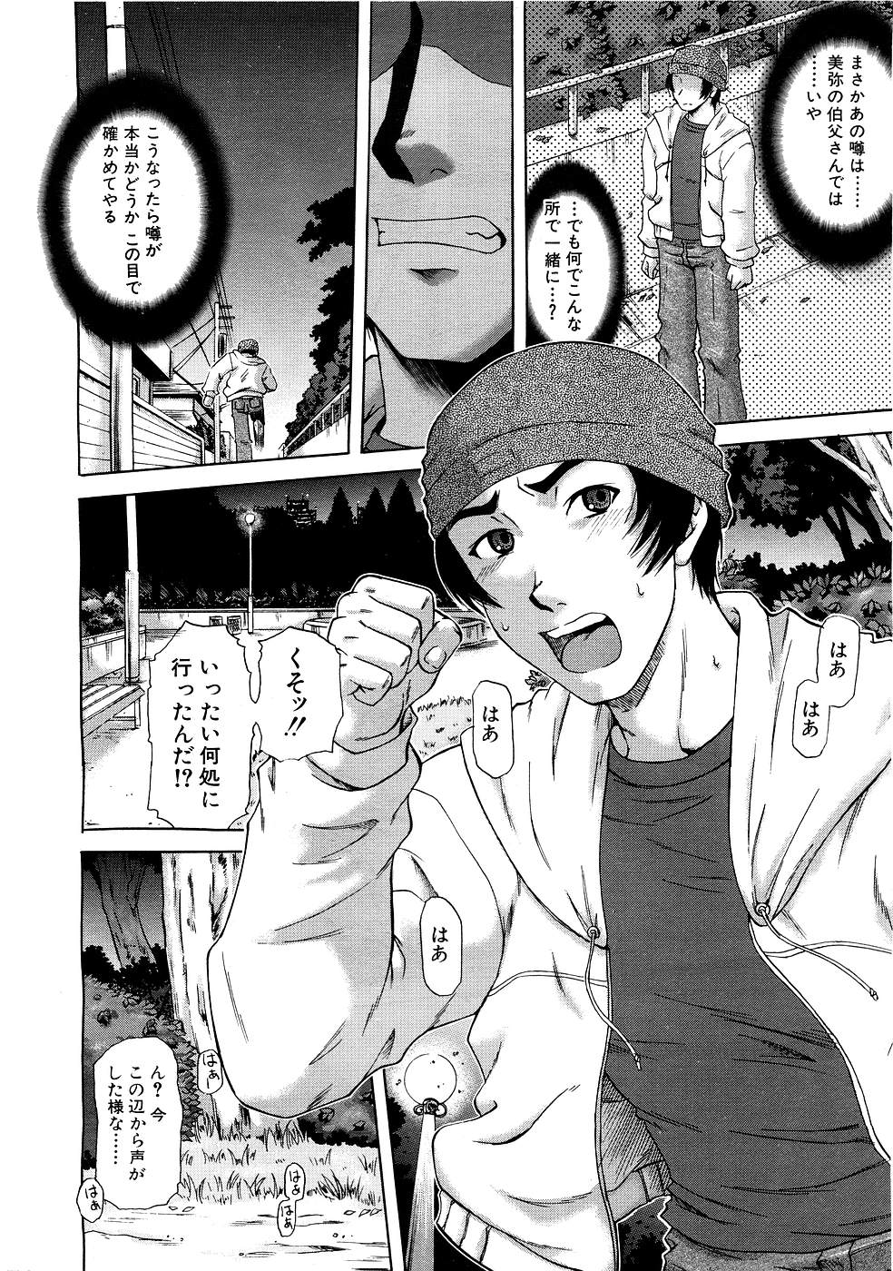 COMIC MUJIN 2007年3月号