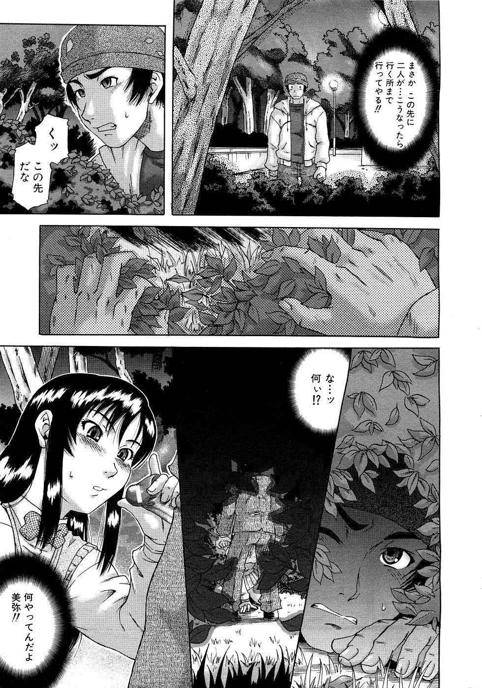 COMIC MUJIN 2007年3月号