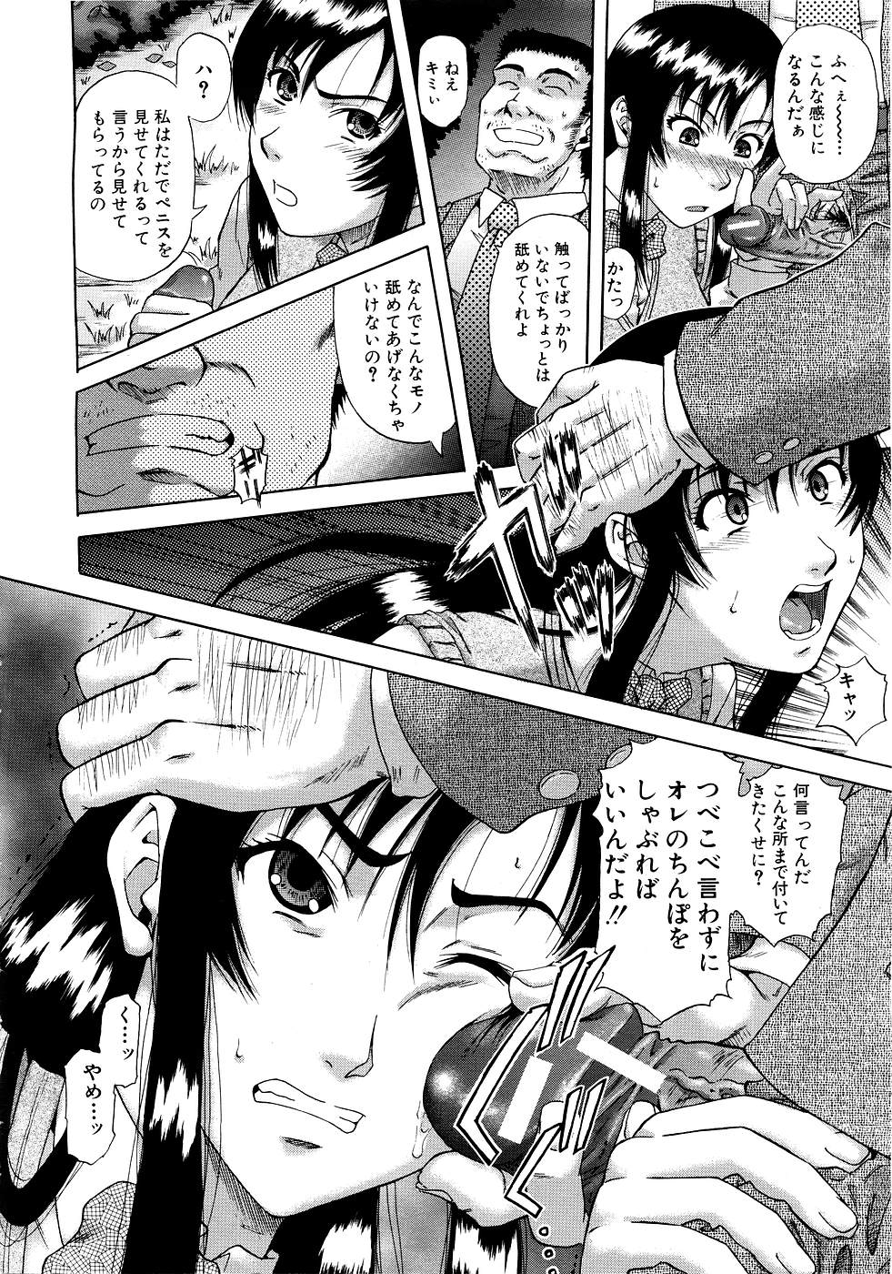 COMIC MUJIN 2007年3月号
