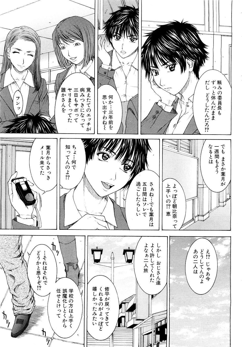 COMIC MUJIN 2007年3月号
