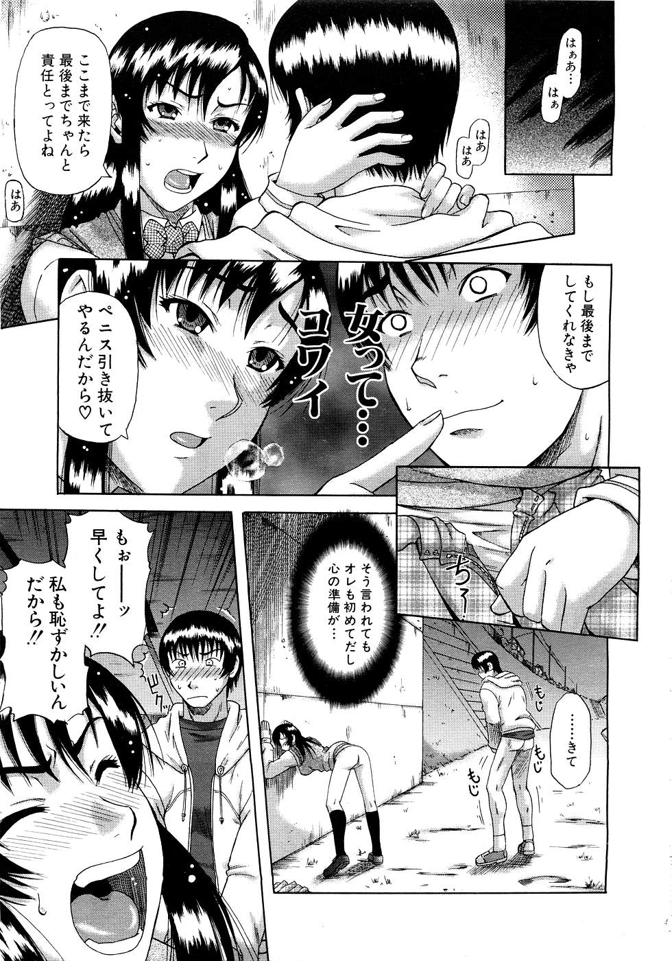 COMIC MUJIN 2007年3月号