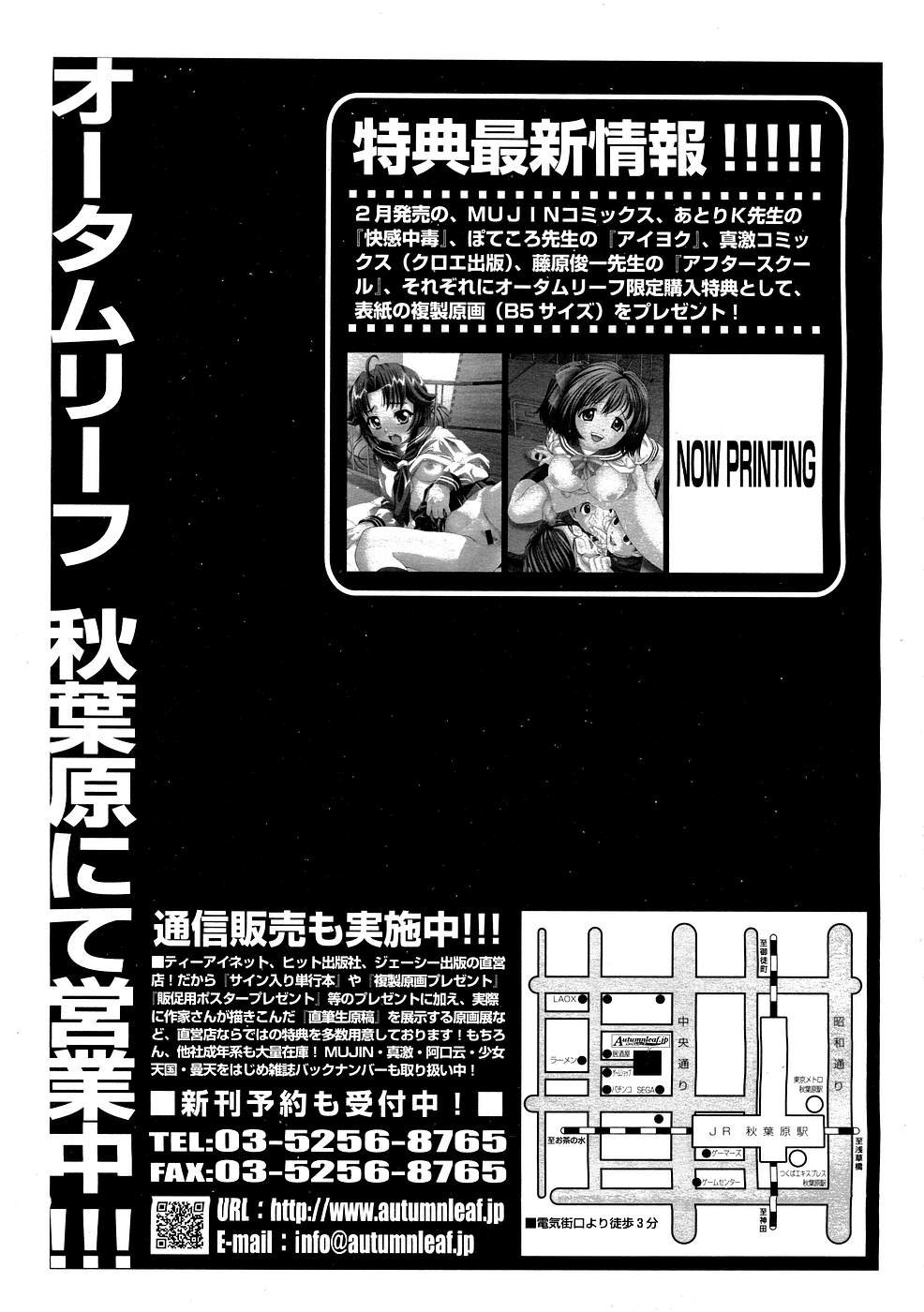COMIC MUJIN 2007年3月号