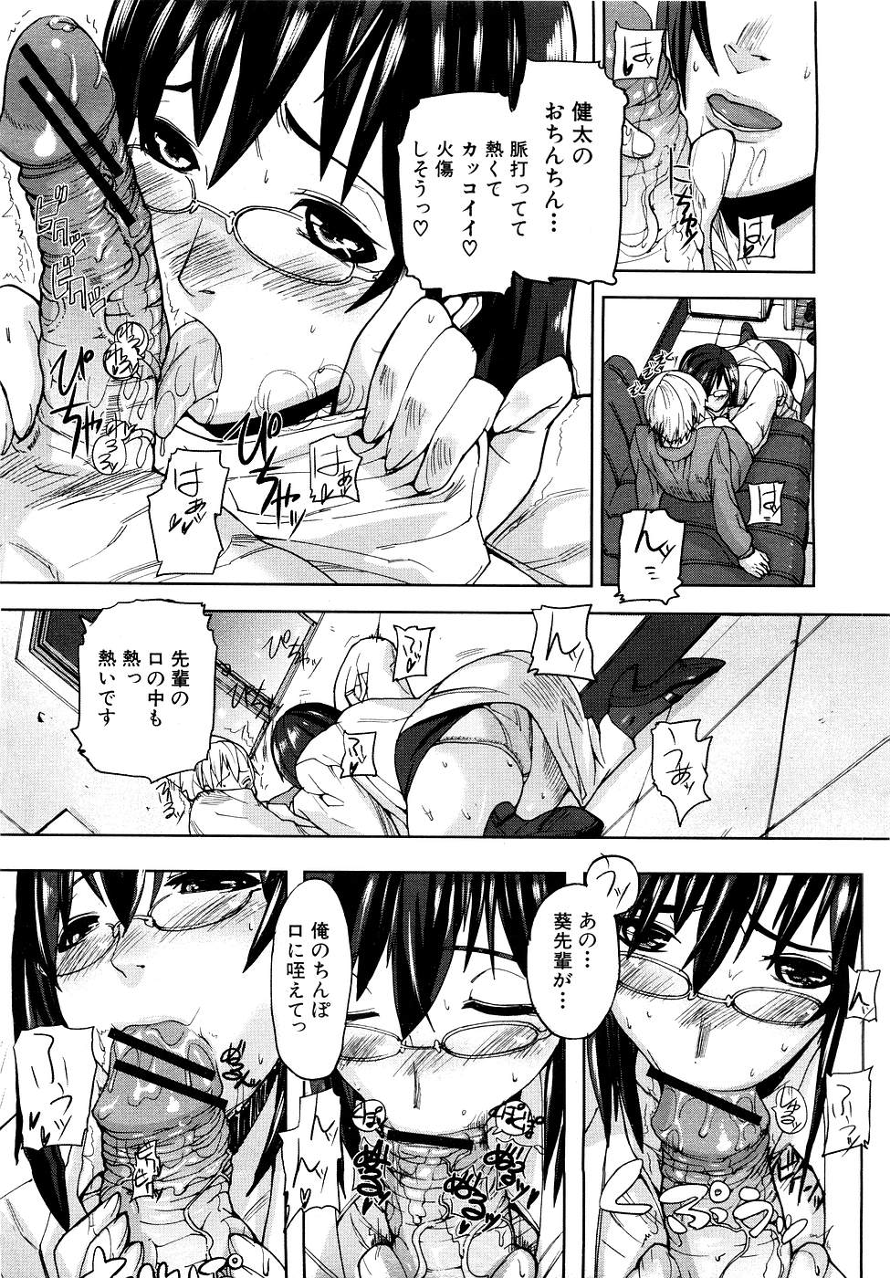 COMIC MUJIN 2007年3月号
