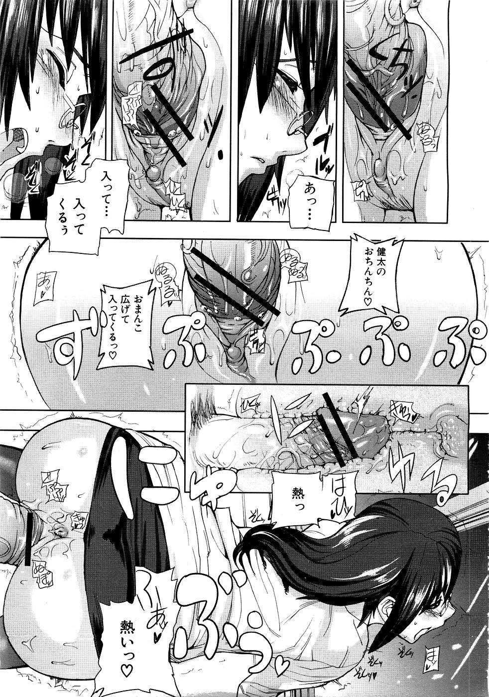 COMIC MUJIN 2007年3月号