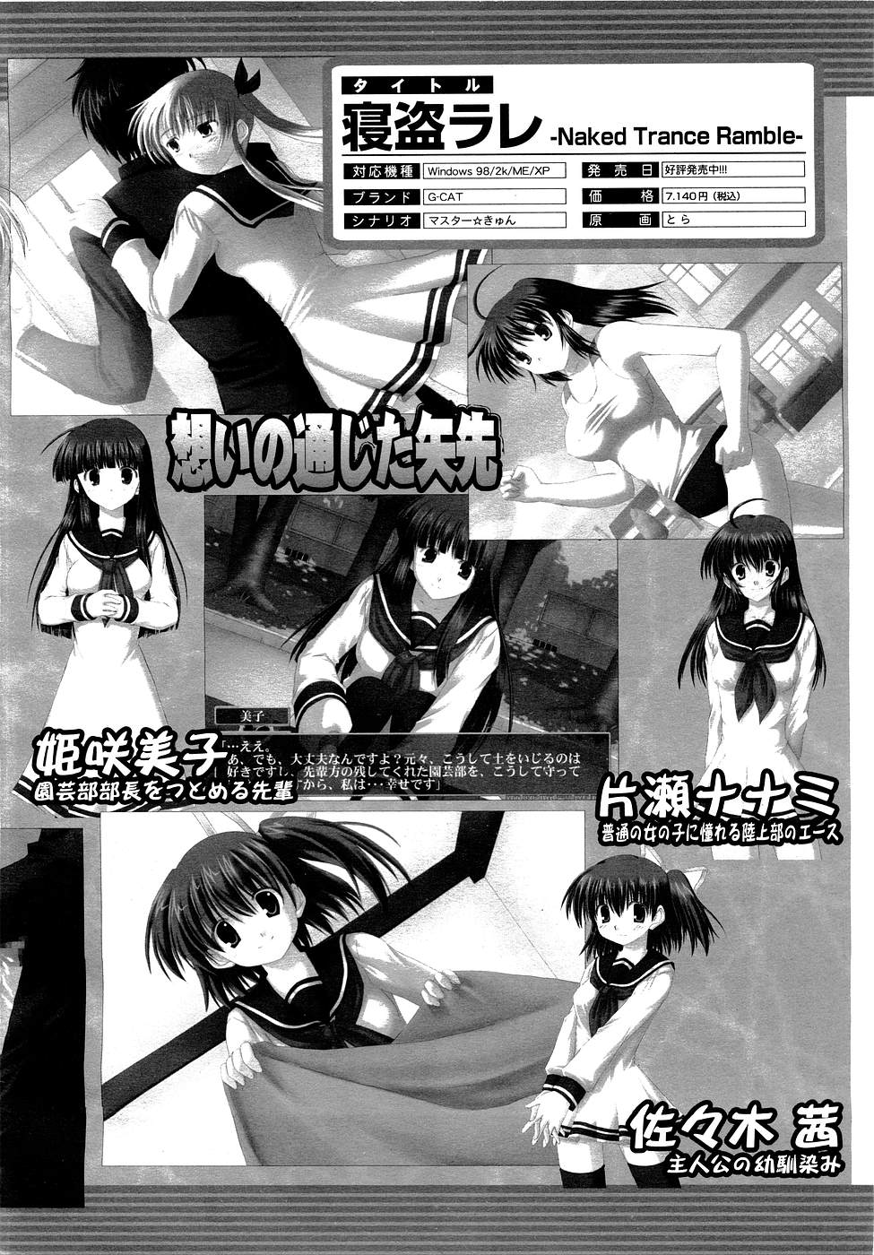 COMIC MUJIN 2007年3月号