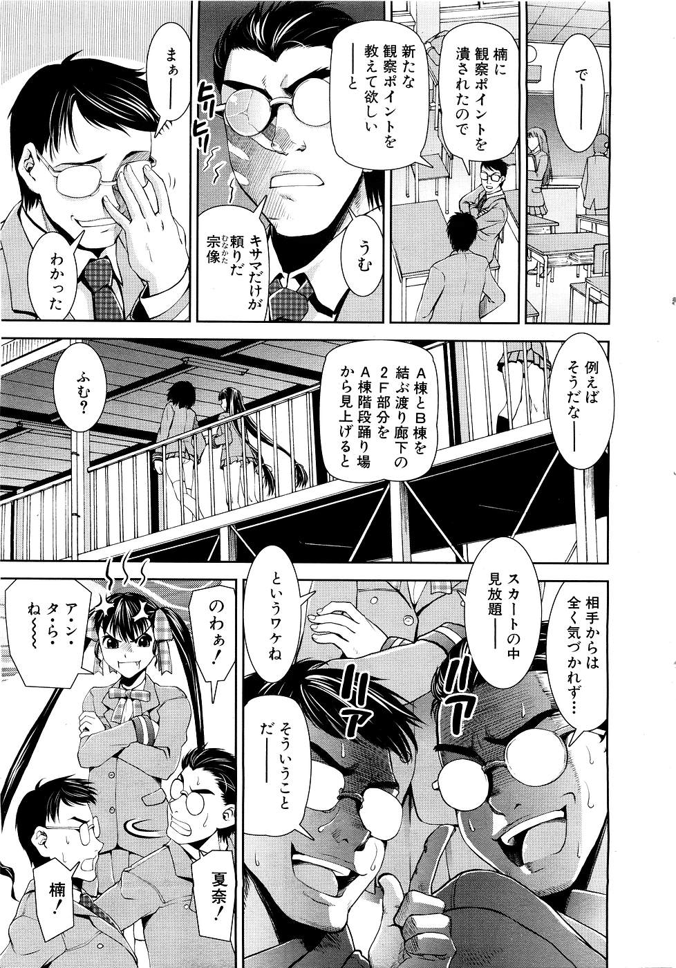 COMIC MUJIN 2007年3月号