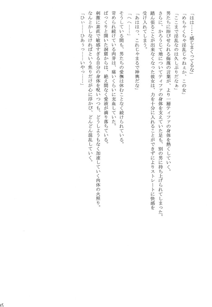 【クリムゾンコミックス】海館総集編（ファイナルファンタジーVII）