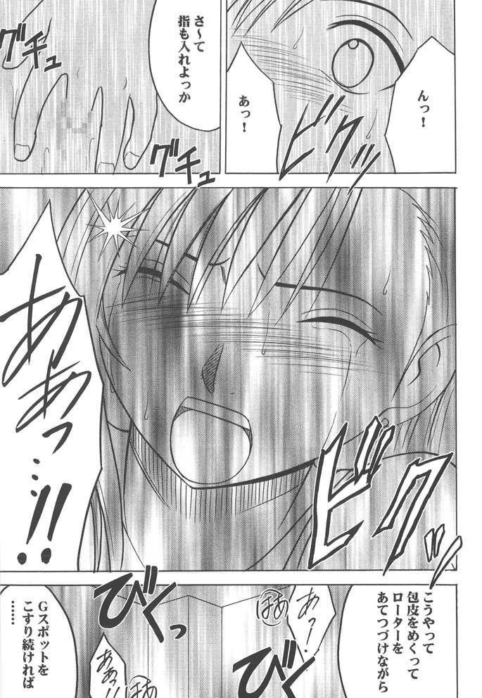 【クリムゾンコミックス】海館総集編（ファイナルファンタジーVII）