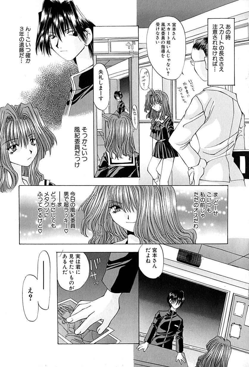 [大槻ミチロヲ] 姉弟の絆