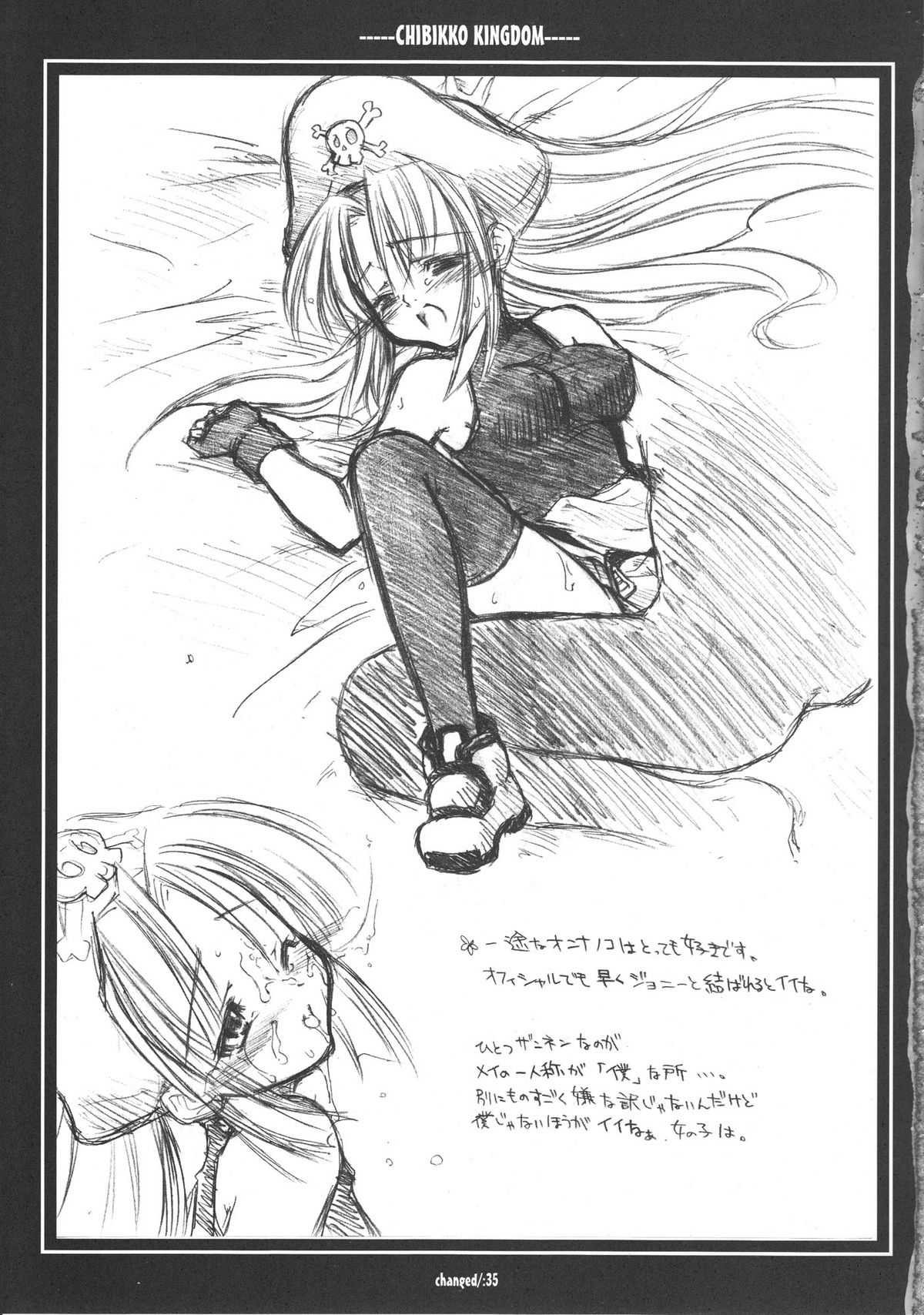 (C64) [CHIBIKKO KINGDOM (けこちゃ)] Changed (ギルティギア)