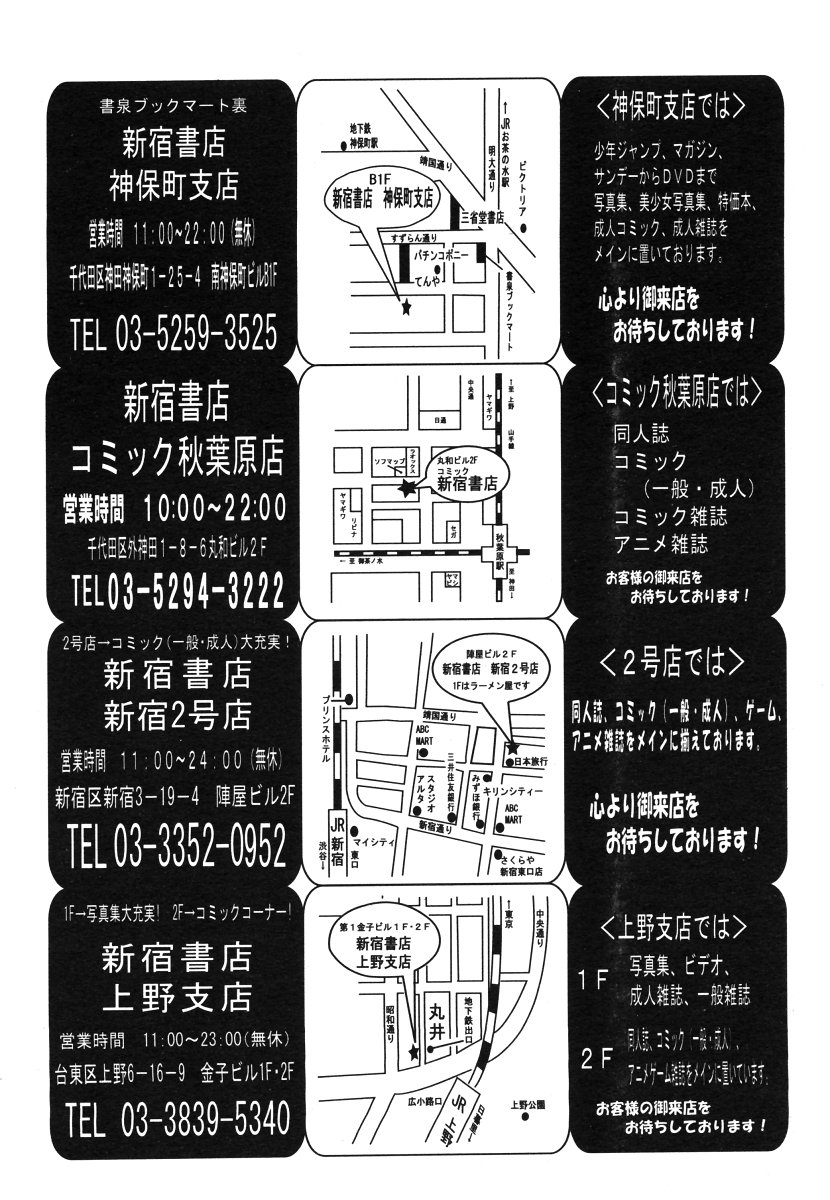 COMIC MUJIN 2006年6月号