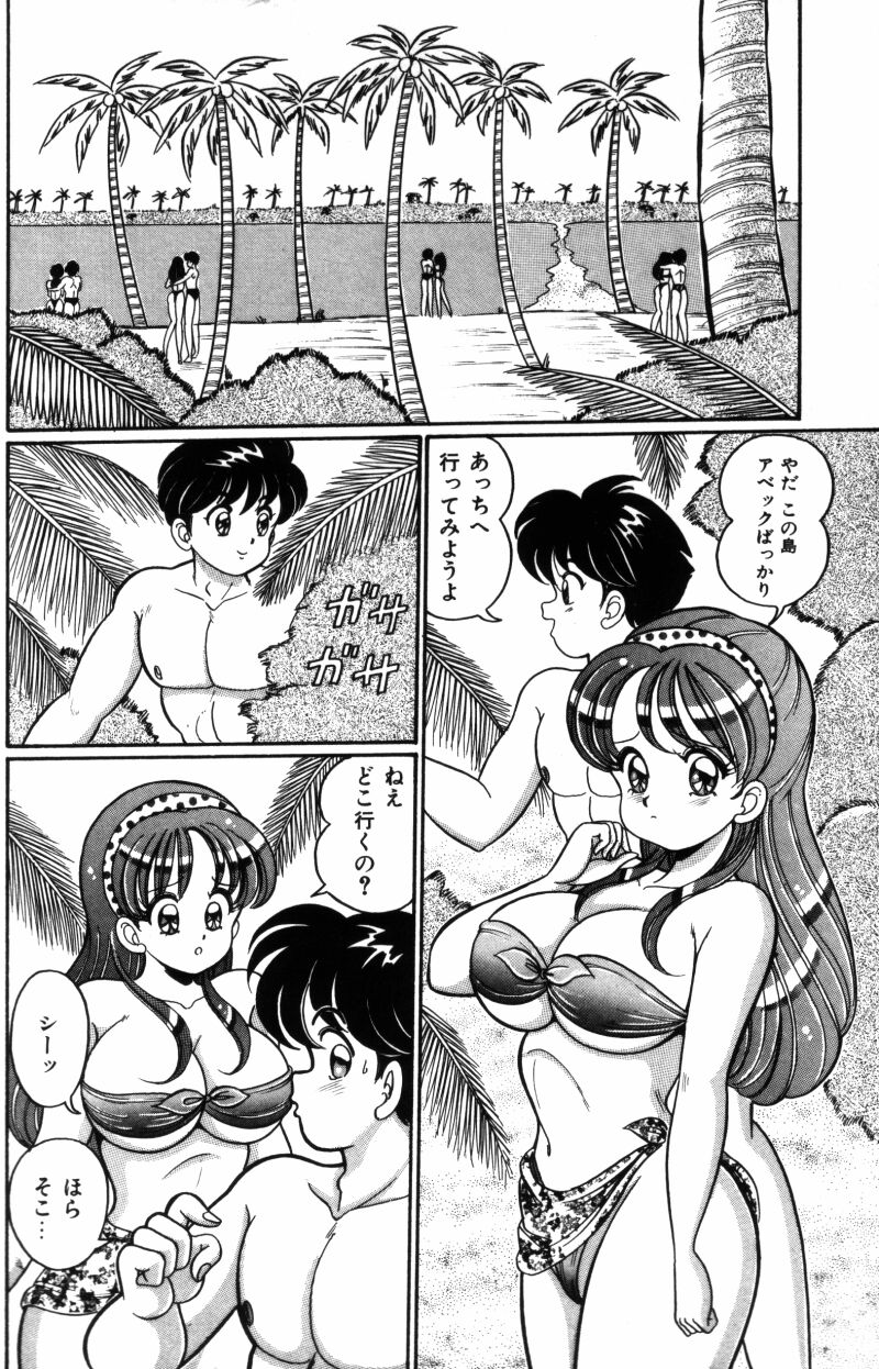 [わたなべわたる] バナナの季節
