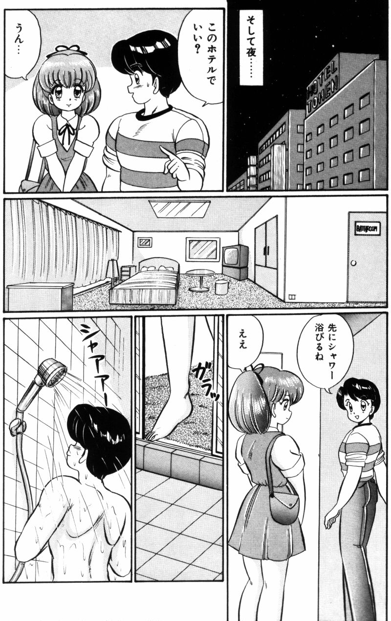 [わたなべわたる] バナナの季節