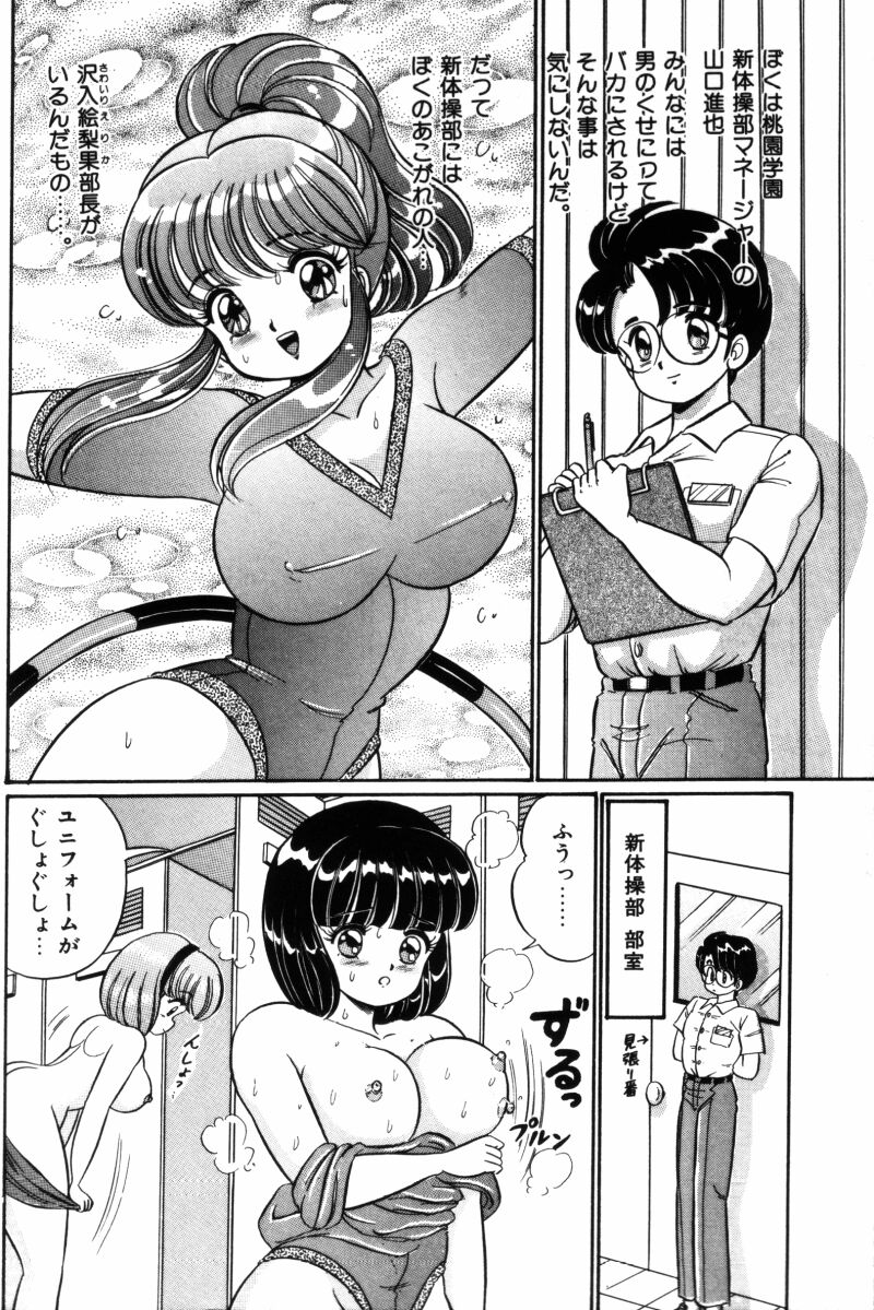 [わたなべわたる] バナナの季節