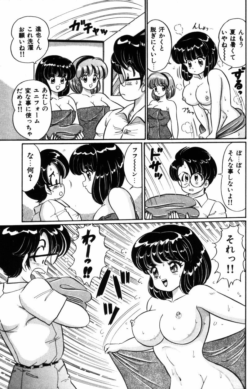 [わたなべわたる] バナナの季節
