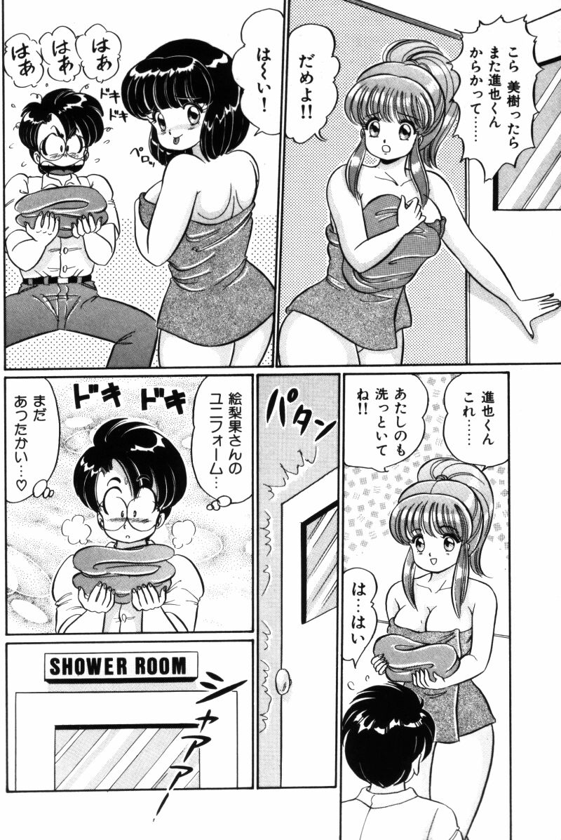 [わたなべわたる] バナナの季節