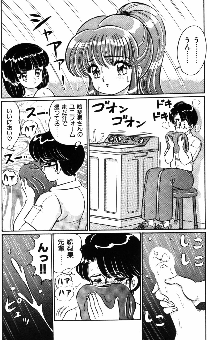 [わたなべわたる] バナナの季節
