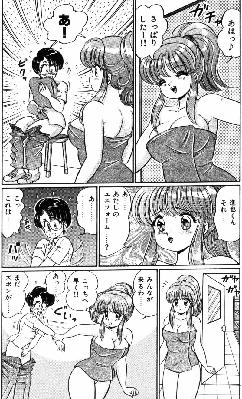 [わたなべわたる] バナナの季節