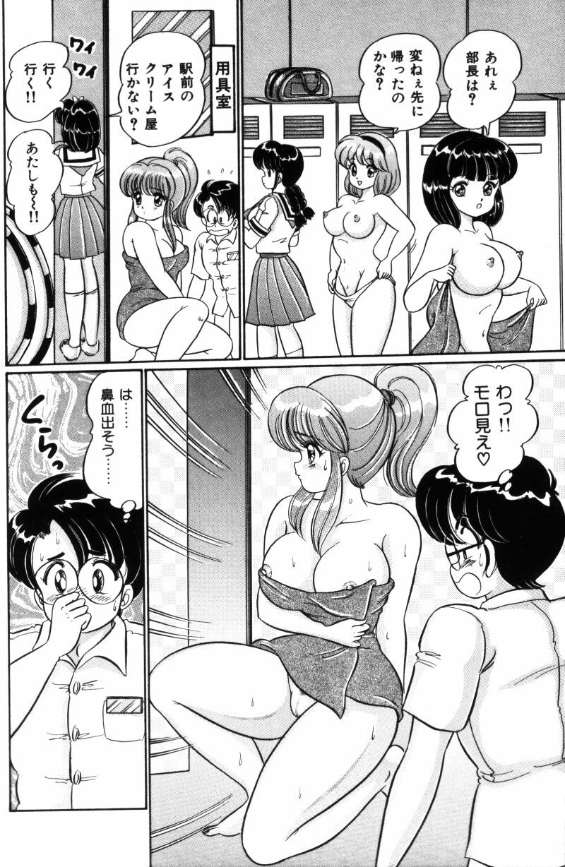 [わたなべわたる] バナナの季節