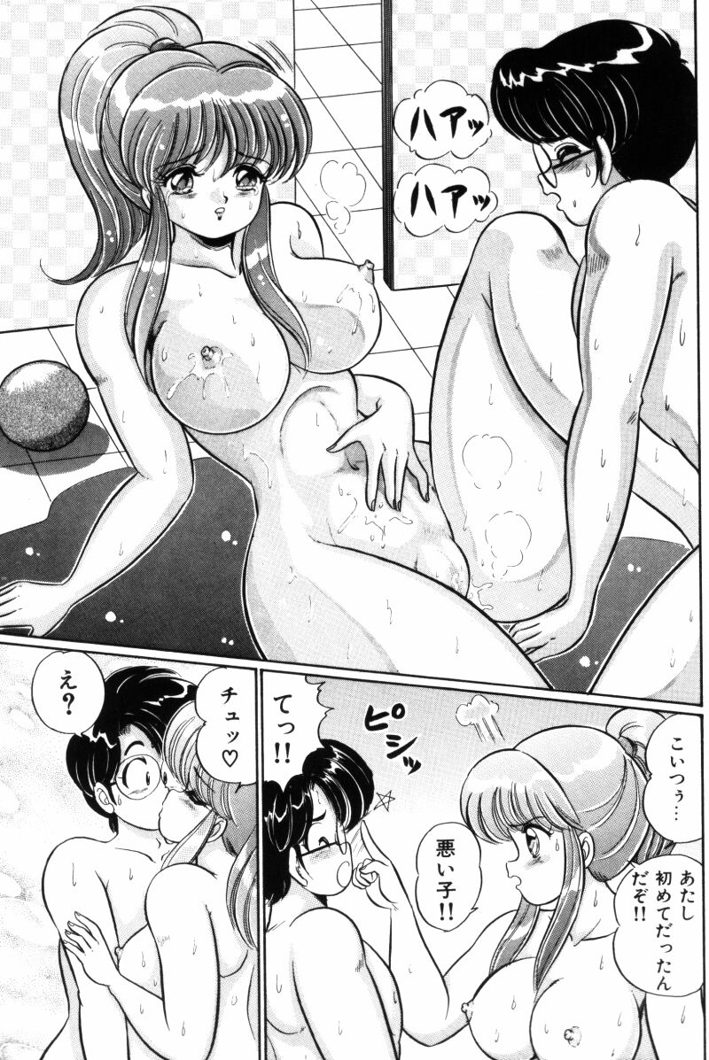 [わたなべわたる] バナナの季節