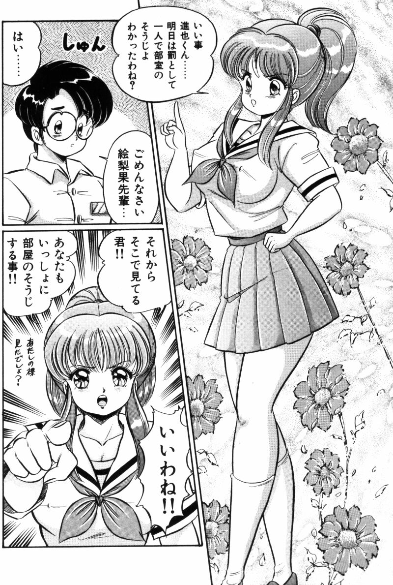 [わたなべわたる] バナナの季節