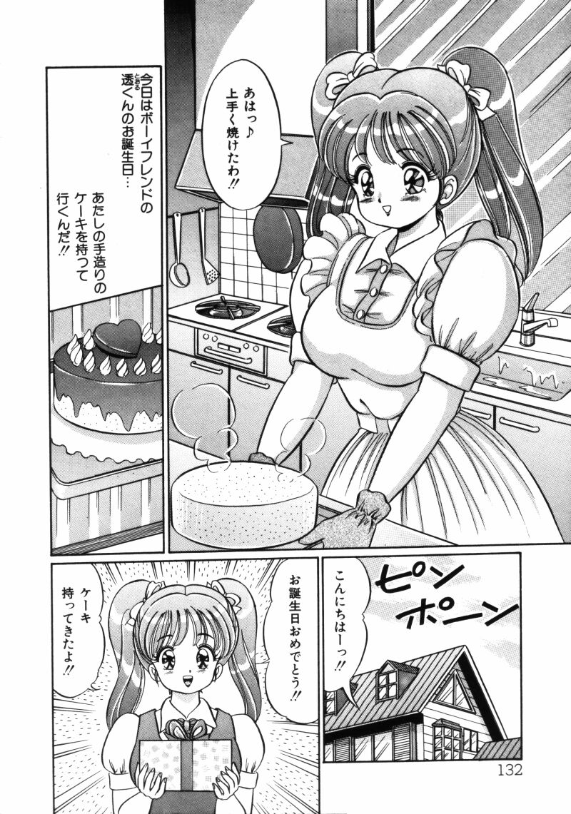 [わたなべわたる] バナナの季節