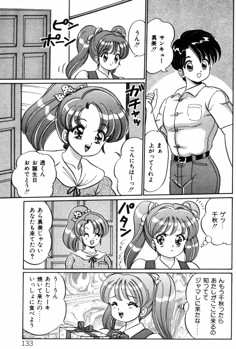 [わたなべわたる] バナナの季節