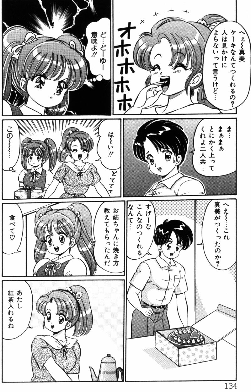 [わたなべわたる] バナナの季節