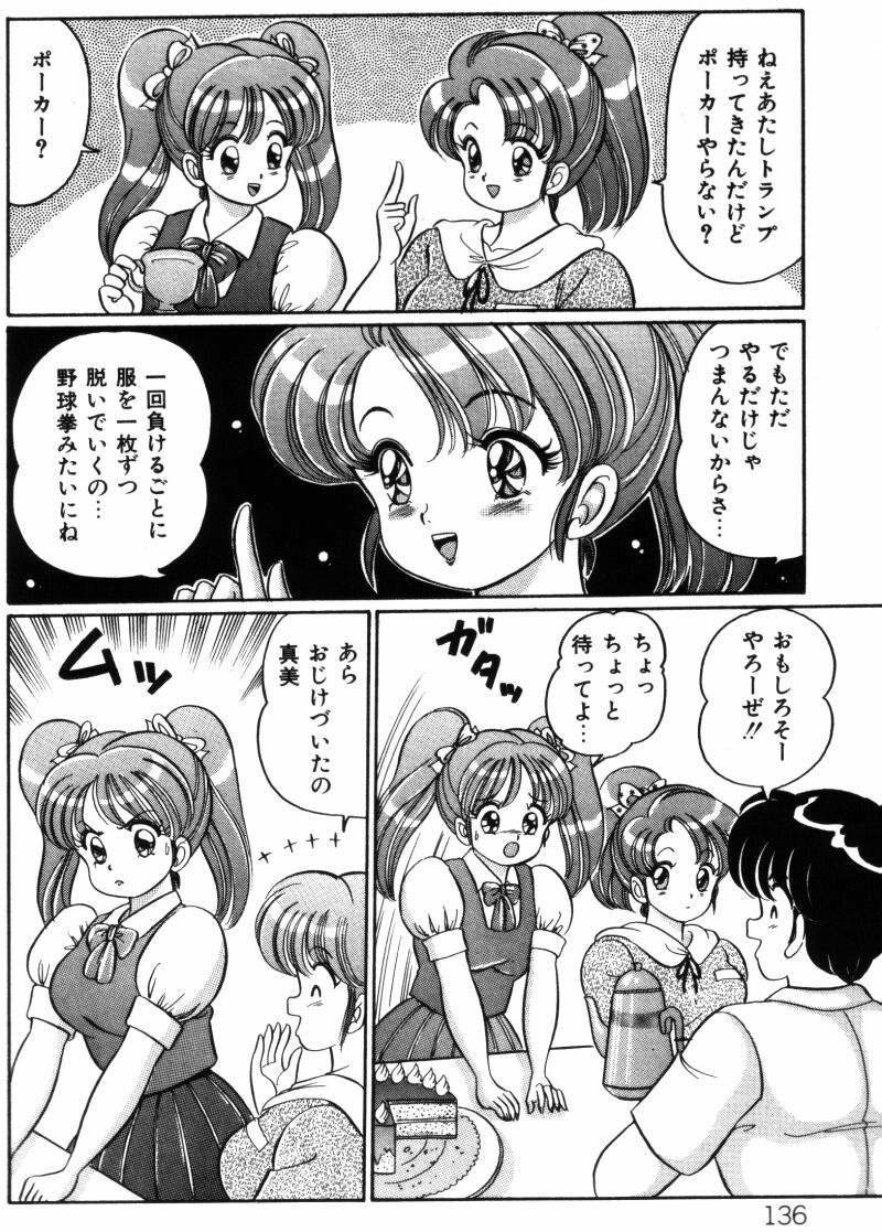 [わたなべわたる] バナナの季節