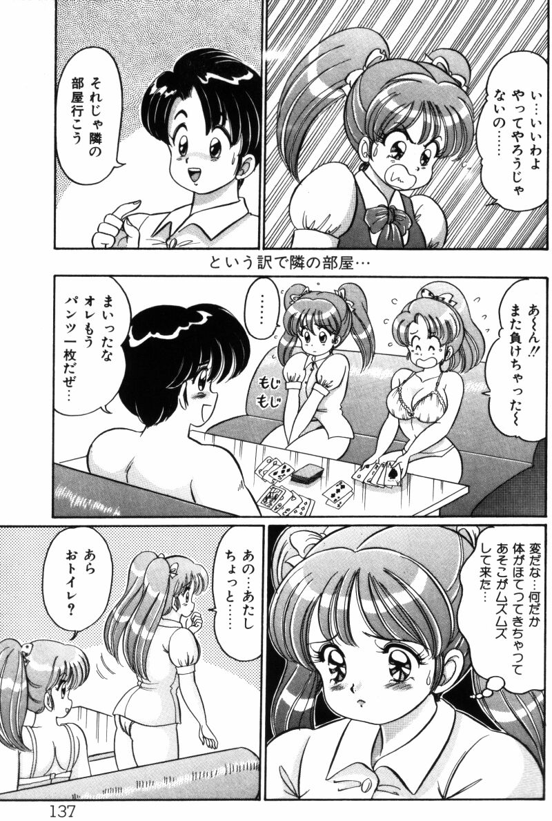 [わたなべわたる] バナナの季節