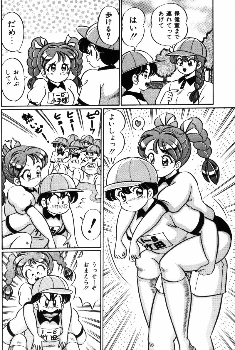 [わたなべわたる] バナナの季節