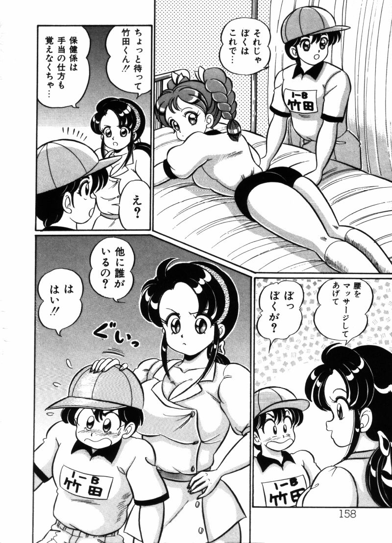 [わたなべわたる] バナナの季節