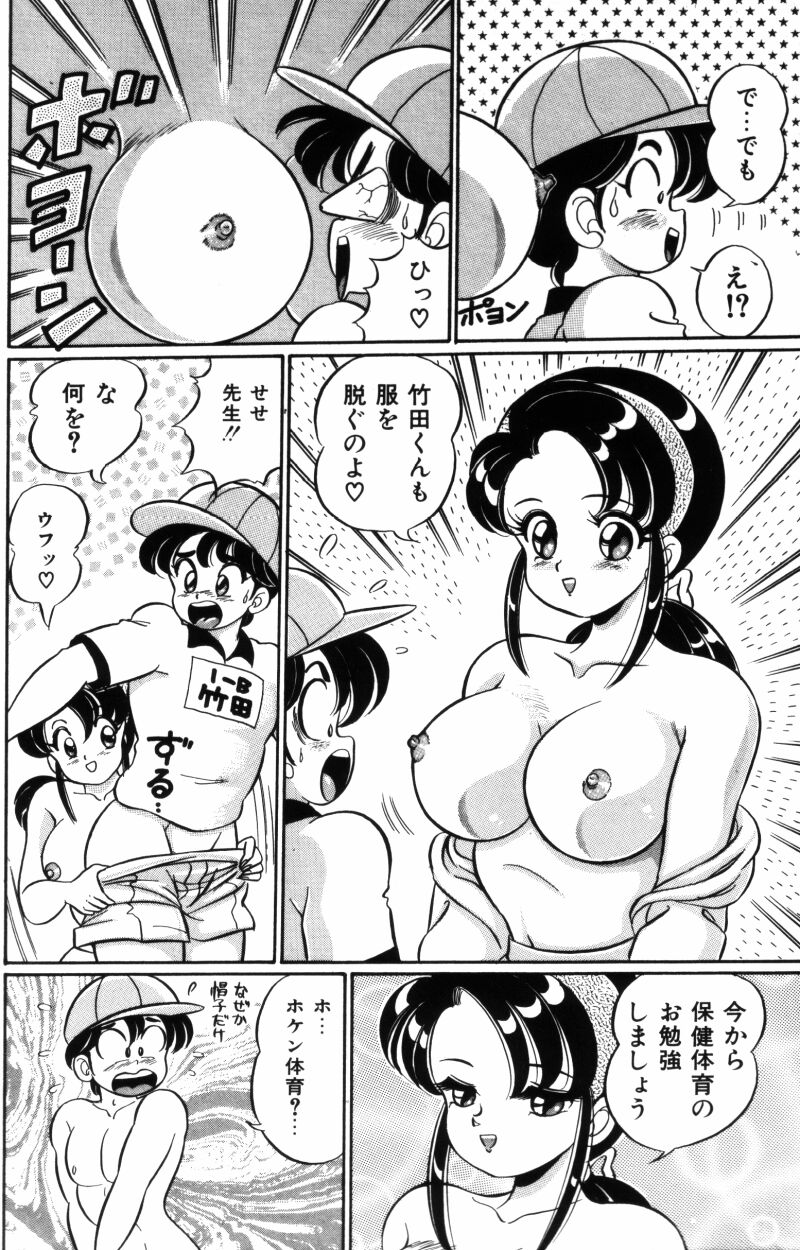 [わたなべわたる] バナナの季節