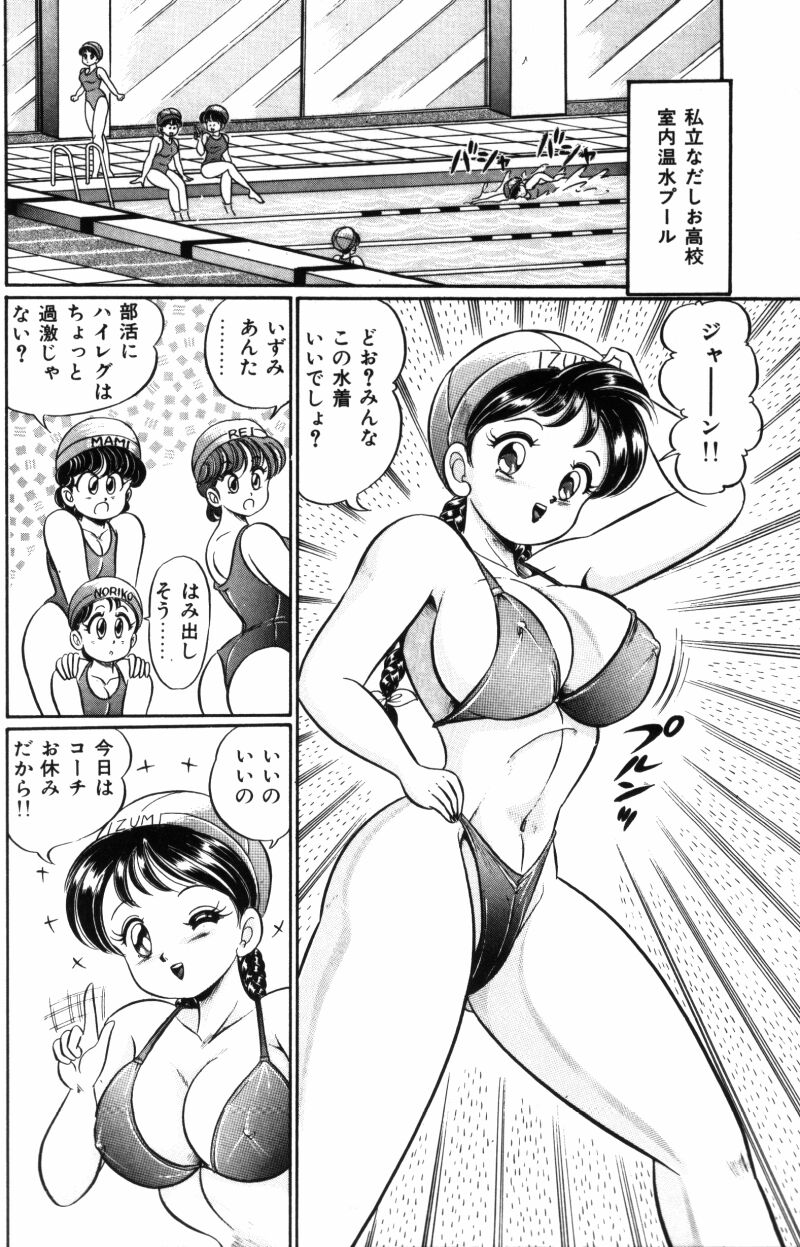 [わたなべわたる] バナナの季節