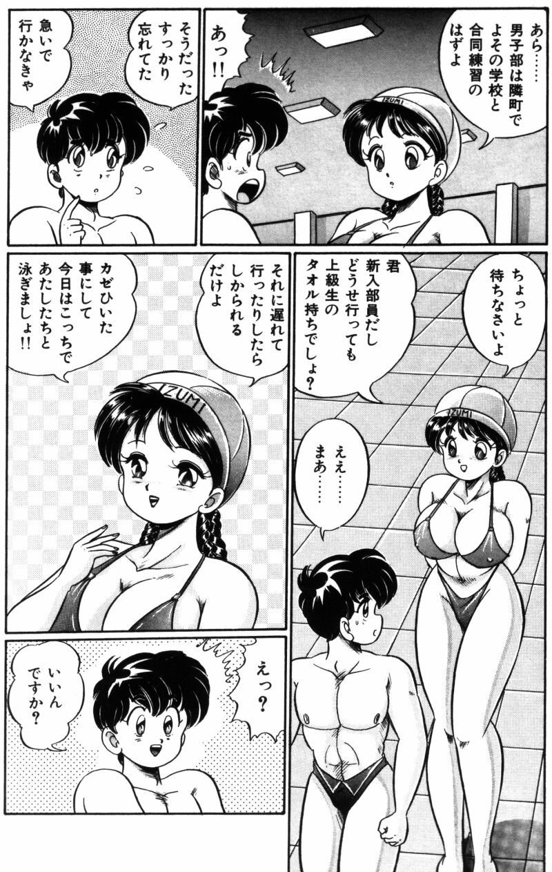 [わたなべわたる] バナナの季節