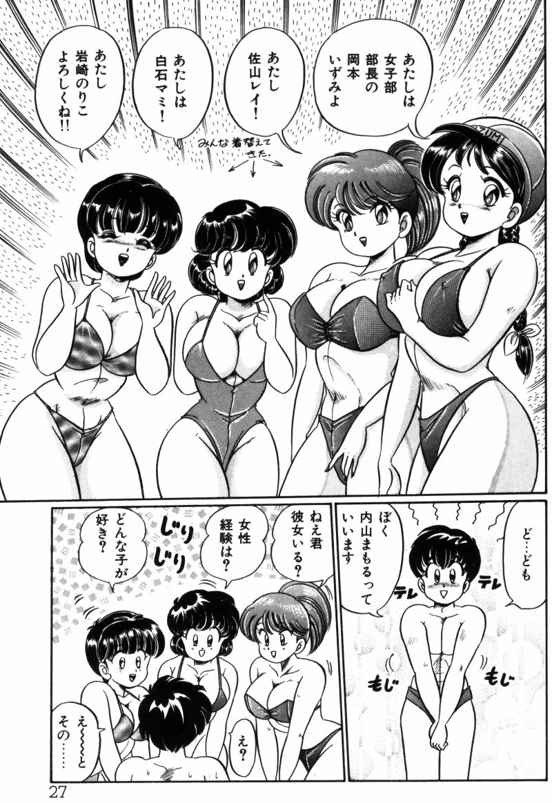 [わたなべわたる] バナナの季節