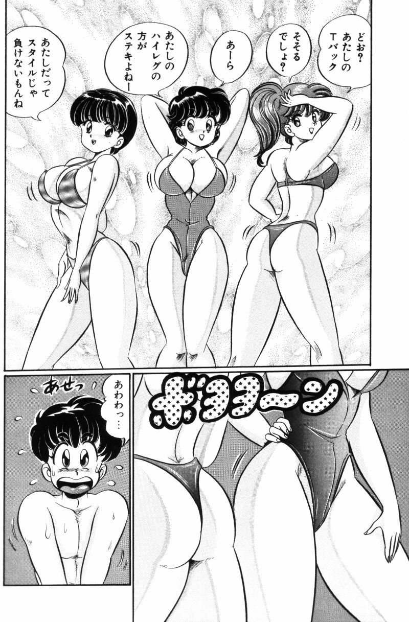[わたなべわたる] バナナの季節