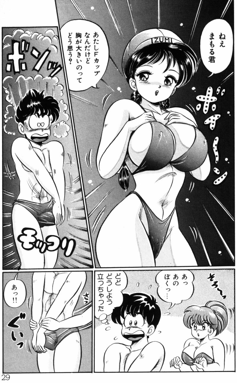 [わたなべわたる] バナナの季節