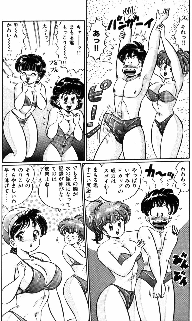 [わたなべわたる] バナナの季節