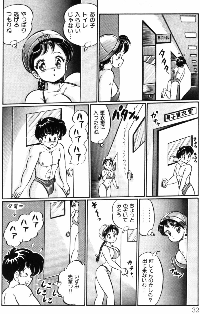 [わたなべわたる] バナナの季節