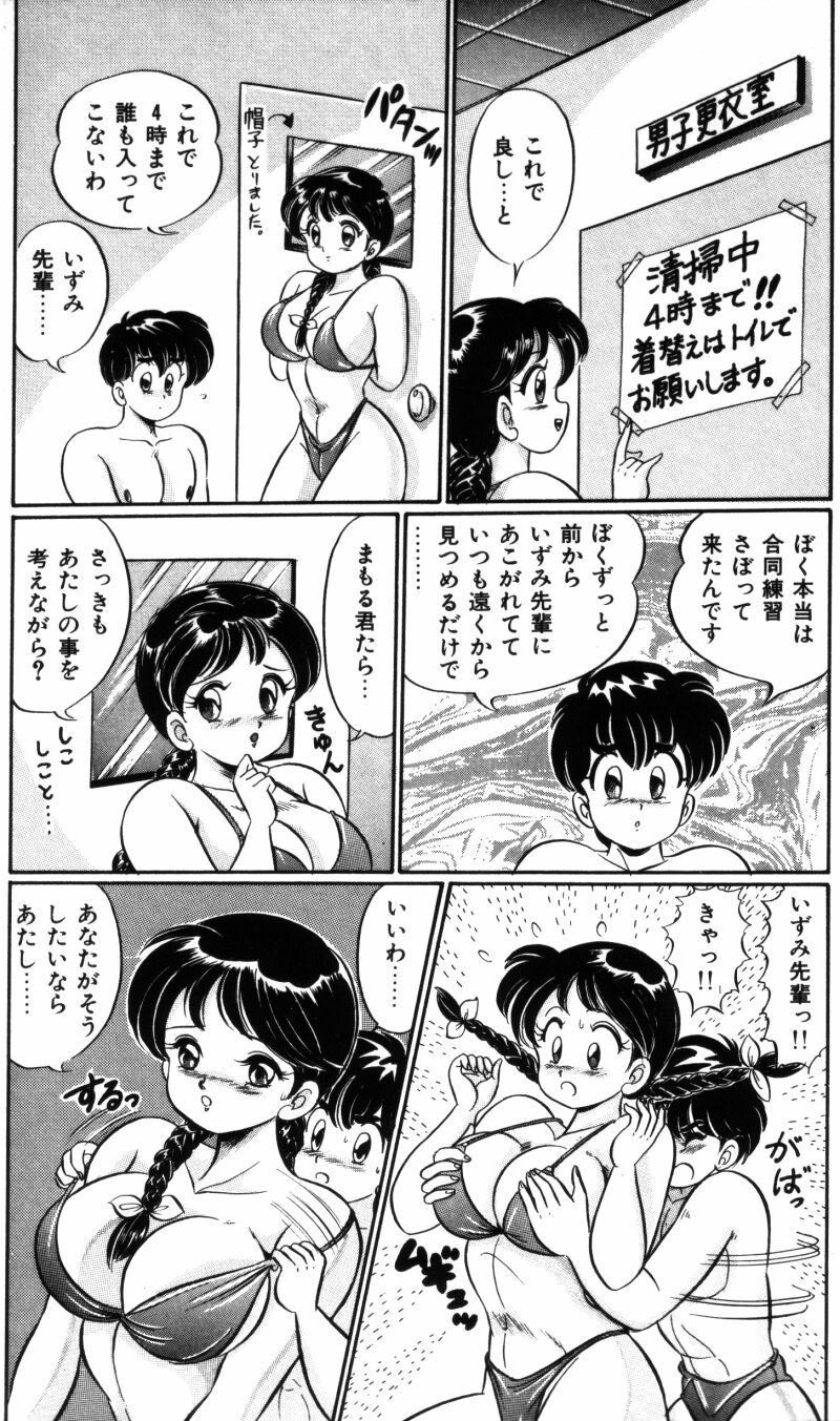 [わたなべわたる] バナナの季節