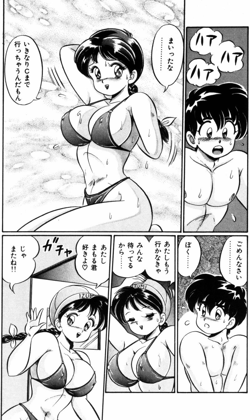 [わたなべわたる] バナナの季節