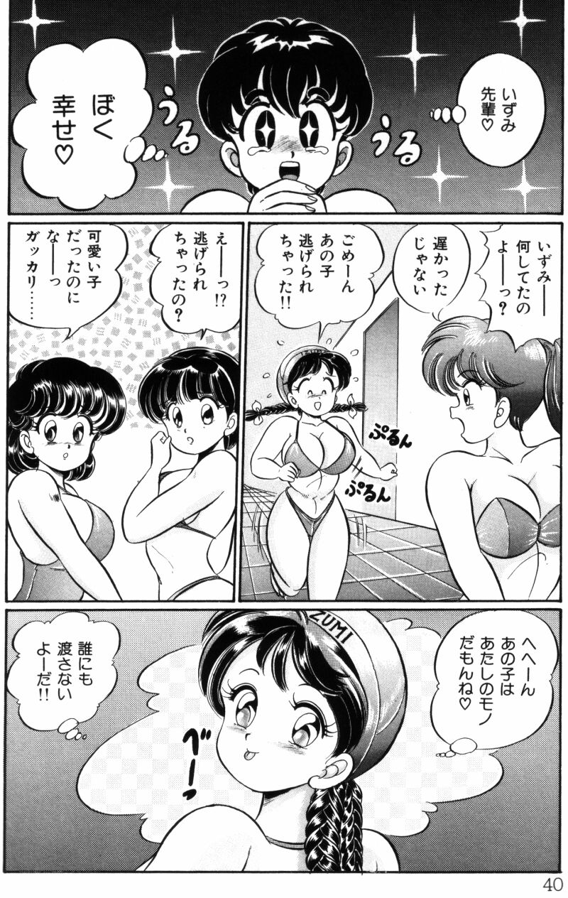 [わたなべわたる] バナナの季節