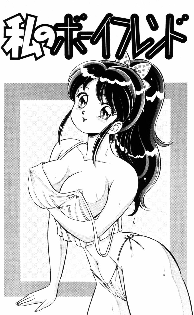[わたなべわたる] バナナの季節