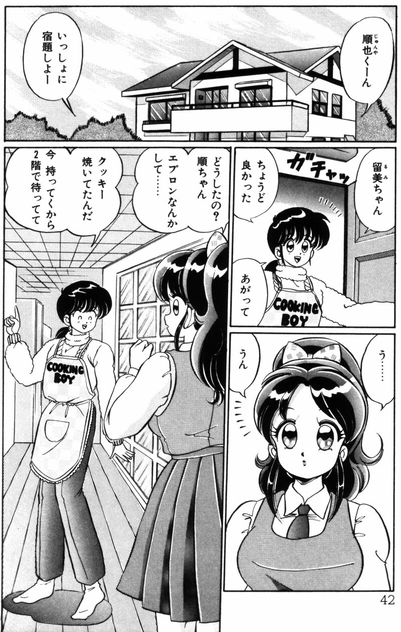 [わたなべわたる] バナナの季節