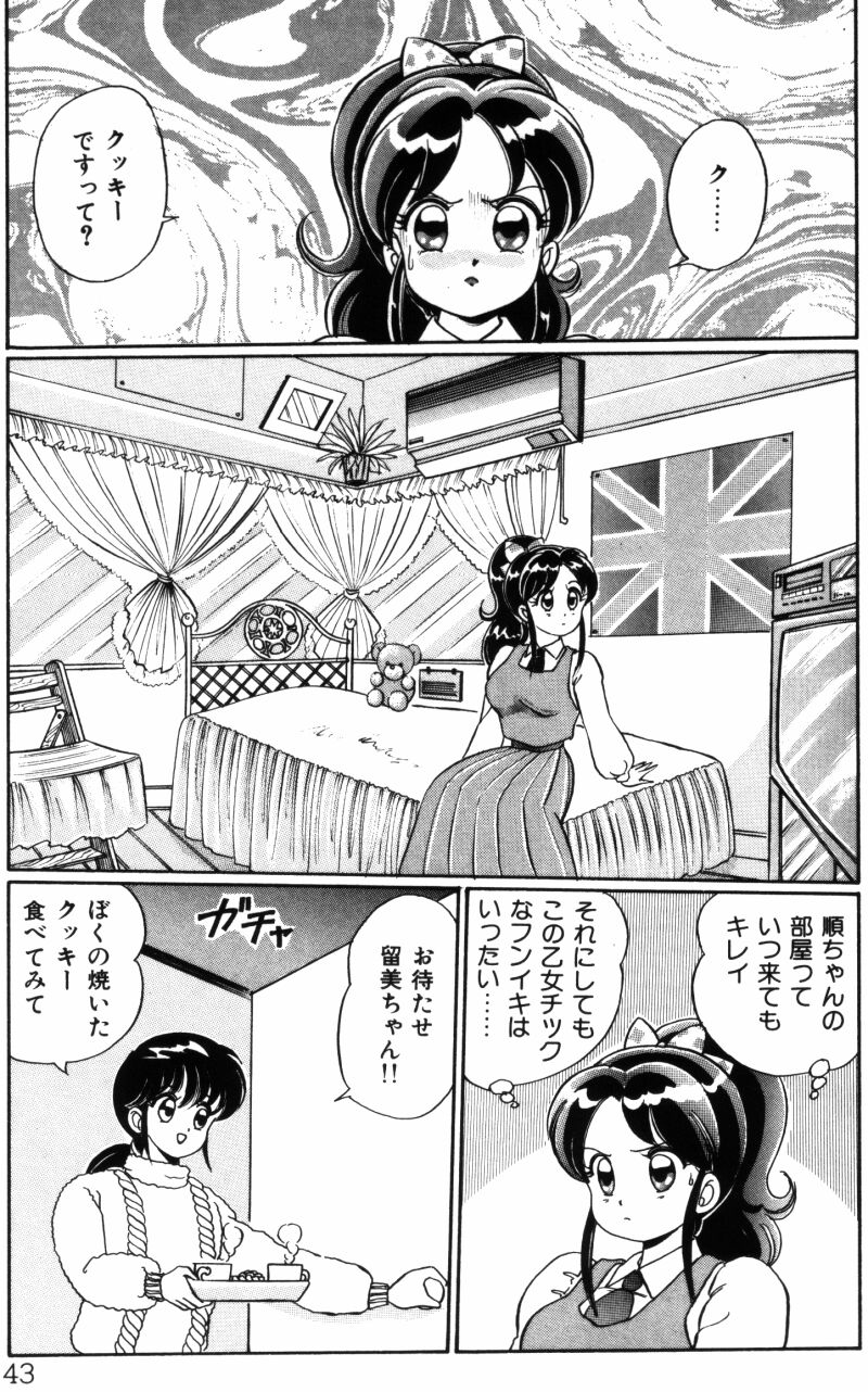 [わたなべわたる] バナナの季節