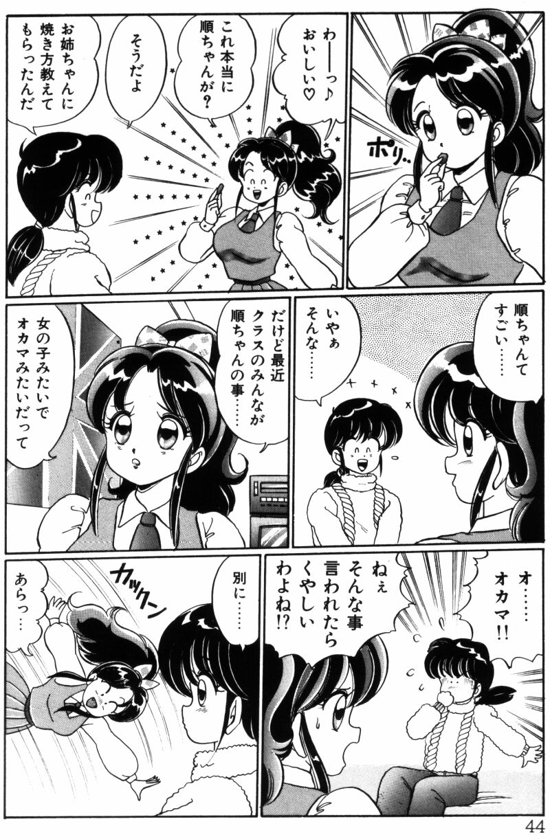 [わたなべわたる] バナナの季節